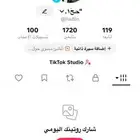 حساب تيك توك