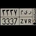 لوحة مميزة جدا ( ريم ) و أرقام شبه مكررة ( ر ي م ) ريم