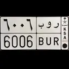 لوحة مميزة جدا  ر و ب تناسب ( روبي - روابي ) وبالأنقلش بور