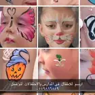 رسم على وجوه الاطفال