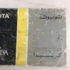 كتيب تعليمات كرسيدا للبيع