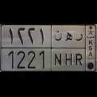 لوحة مميزة ( ر ه ن )