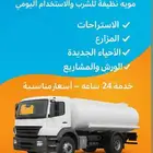 وايت ماء القصيم بريده
