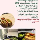 وجبات صحيه بالاشتراك الشهري