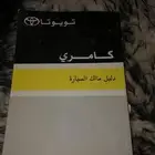 كامري 2007 2011