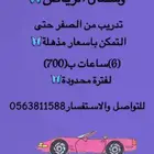 مدربة قيادة سعودية
