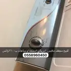 مجفف ملابس امريكي