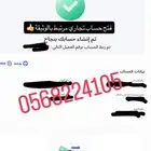 خدمات وثيقة العمل الحر