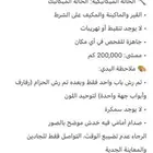 مازدا 2020 6 مالك اول ماشية 200 الف