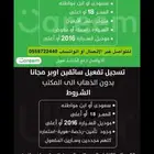 تسجيل اوبر