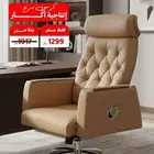 كراسي مكتبي