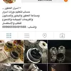 دورة صناعة البخور المميزه