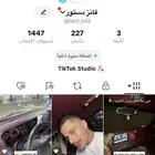 حساب تيك توك للبدل بحساب ببجي امفور ثلجي شرط