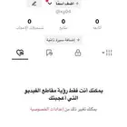 حسابات تيك توك رباعية