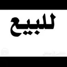 كامري للبيع عماره خمس شقق حي الملك فهد