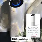 كود خصم أوجين ( MG9 )