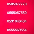 ارقام مميزة اتصالات 0555 و 05000 و 05333