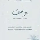 تصميم بشارة مواليد