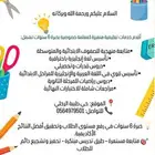معلمة خصوصية جدة