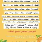 وجبات صحية بالاشتراك الشهري