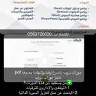 دورات تدريبية