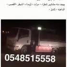 دينات ونش لنقل الابل ثادق رغباء سدير مرات
