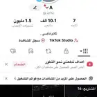 حساب تيك توك للبيع