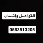 سواق توصيل دوامات مشاوير داخل ينبع الصناعيه