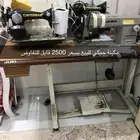 ماكينة خياطة