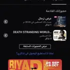 حوار هايدو