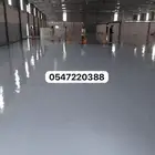 مقاول ايبوكسي ارضيات