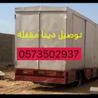 للايجار دينا لوري بالمشوار مقفله 6 متر لوري دينه دنا توصيل