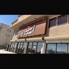 ابحث عن شقه غرفه وصاله في حي طيبة بالقرب من مطعم أسياخ