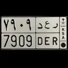 ( رعد ) لوحة مميزة اسم و أرقام جميلة