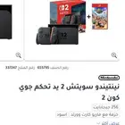 نيتندو سويتش 2 جديد غير مستخدم