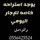 استراحه خميس مشيط وادي بن هشبل