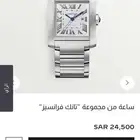 ساعة كارتير كارتيه جديدة كامل المرفقات أصلية