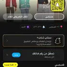 بدل بحساب تك توك فوق 2000متابع ماكون اول