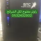 راوتر لكل الشرايح