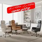 كراسي مكتب مريحة