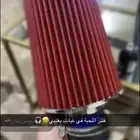 للبيع فلتر سبكتر