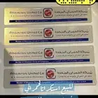 للبيع استكرات نسيان مكسيما