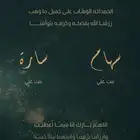 تصميم بشارة مواليد توأم