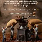 قهوه V60