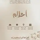 تصميم دعوة زواج