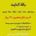 وجبات صحية بالاشتراك الشهري