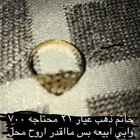 خاتم ذهب عيار 21 محتاجه مبلغ للضروره