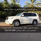 توصيل ركاب عوايل افراد سفريات سياره صالون لاندكروزر