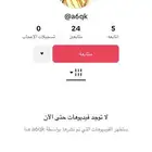 حسا. ب تي. ك تو.ك
