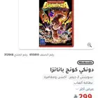 اشرطة نيتندو سويتش للبيع او بدل